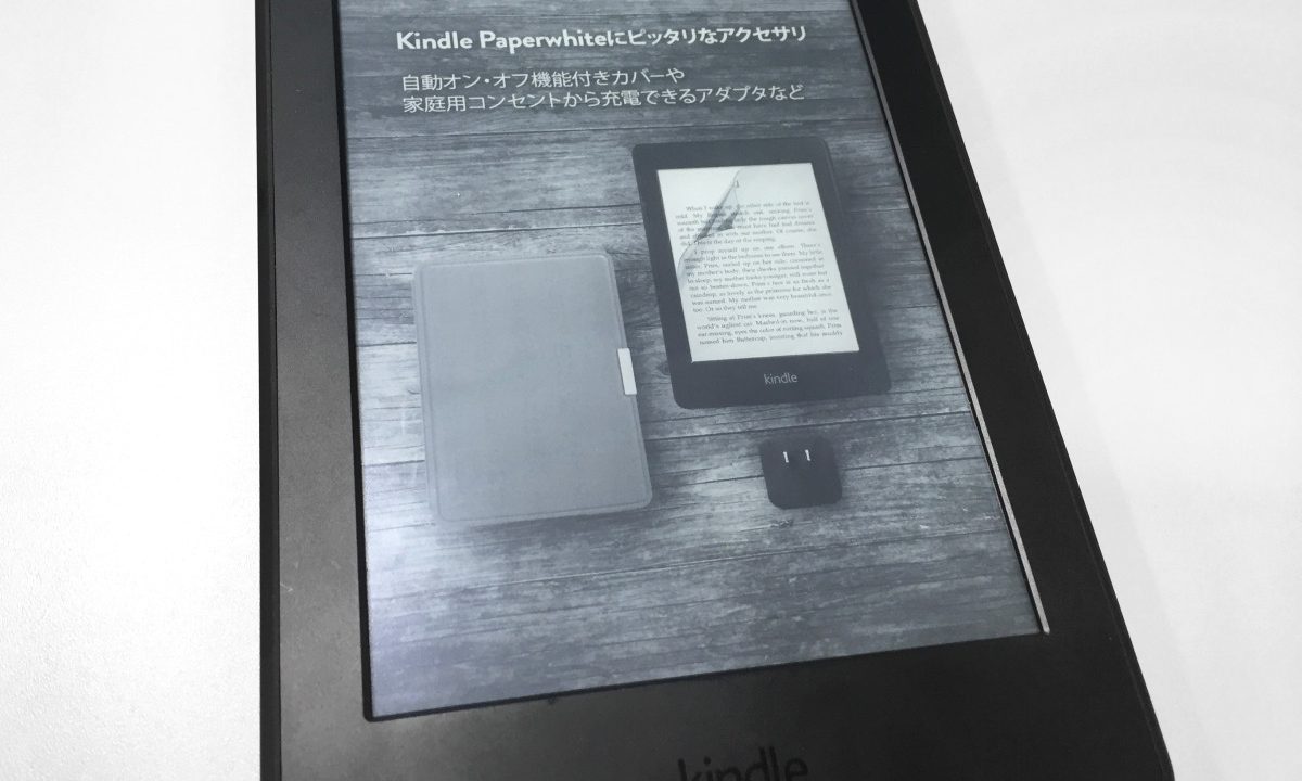 もう出来ません キンドル Kindle の広告を消したい 見事に失敗した原因と成功する可能性のある方法 Worldiceru Com